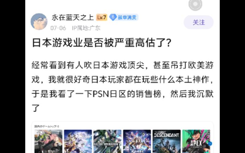 为什么日本游戏贵?