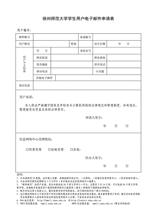 电子邮件怎么填?