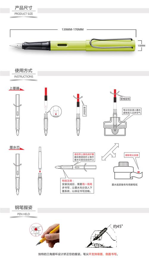 钢笔怎么用?