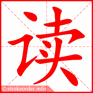 ?怎么读?