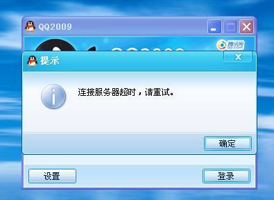QQ情侣为什么登不上?