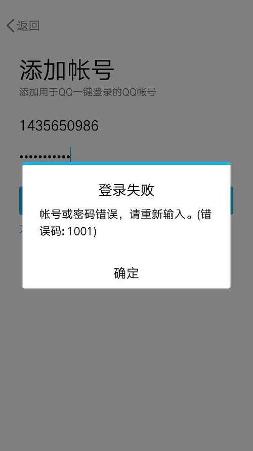 QQ情侣为什么登不上?