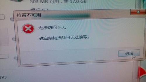 硬盘无法读取怎么办?