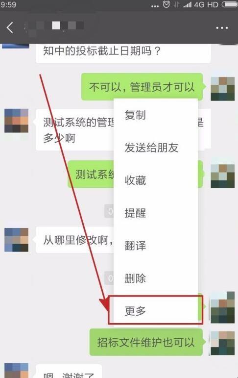 微信怎么发聊天记录给别人?