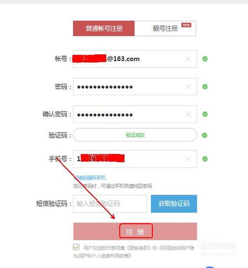 怎么创建邮箱账号?