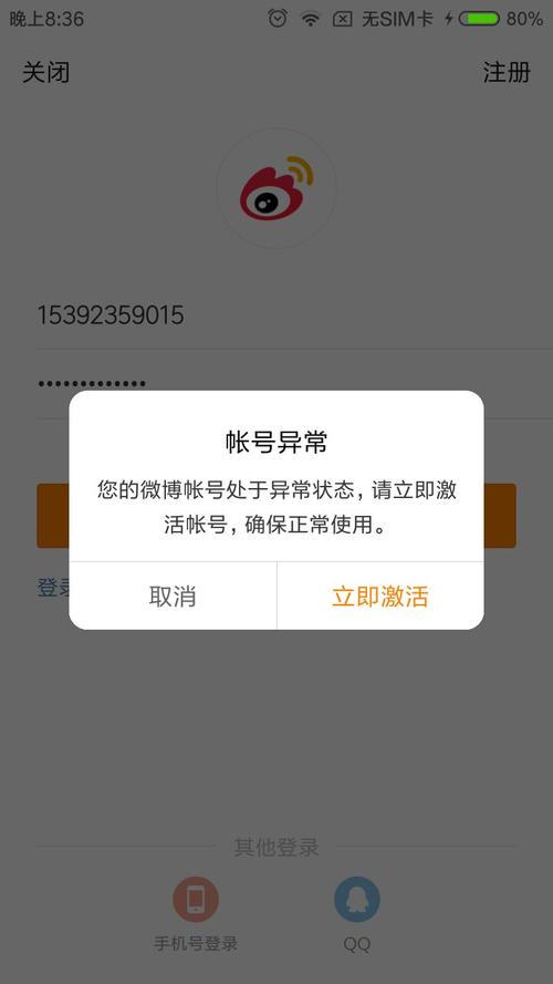 为什么qq登不了微博?