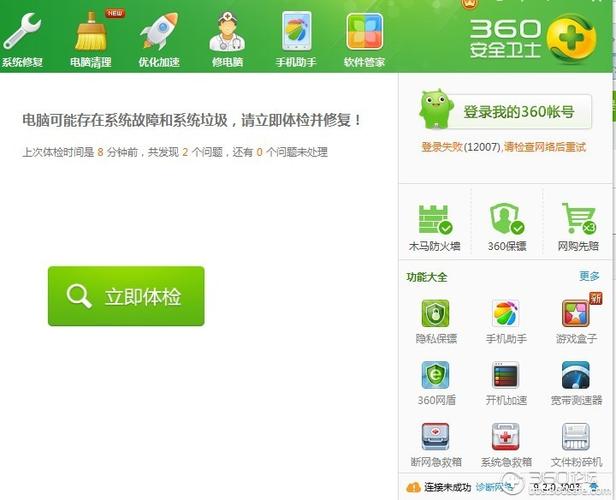 360为什么成功?