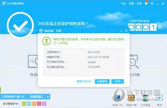 360为什么成功?