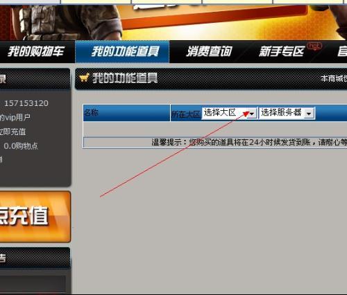 穿越火线怎么改名字?