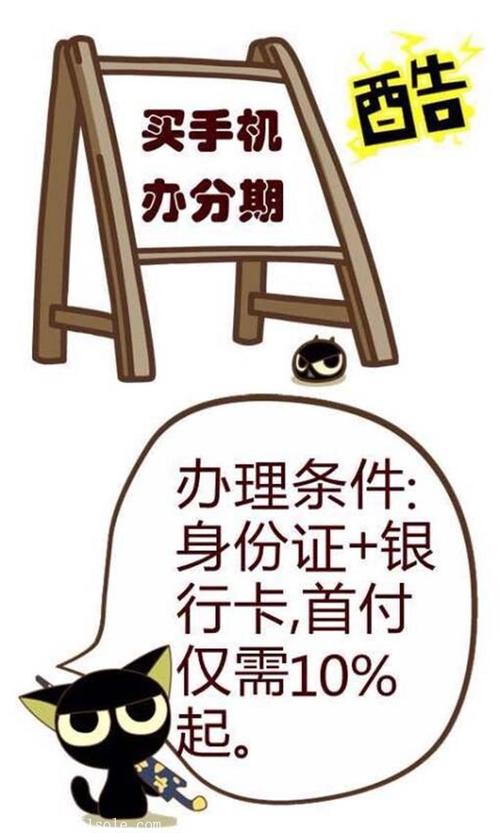 为什么办分期付款?