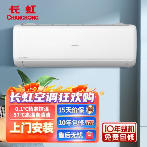 长虹空调质量怎么样?