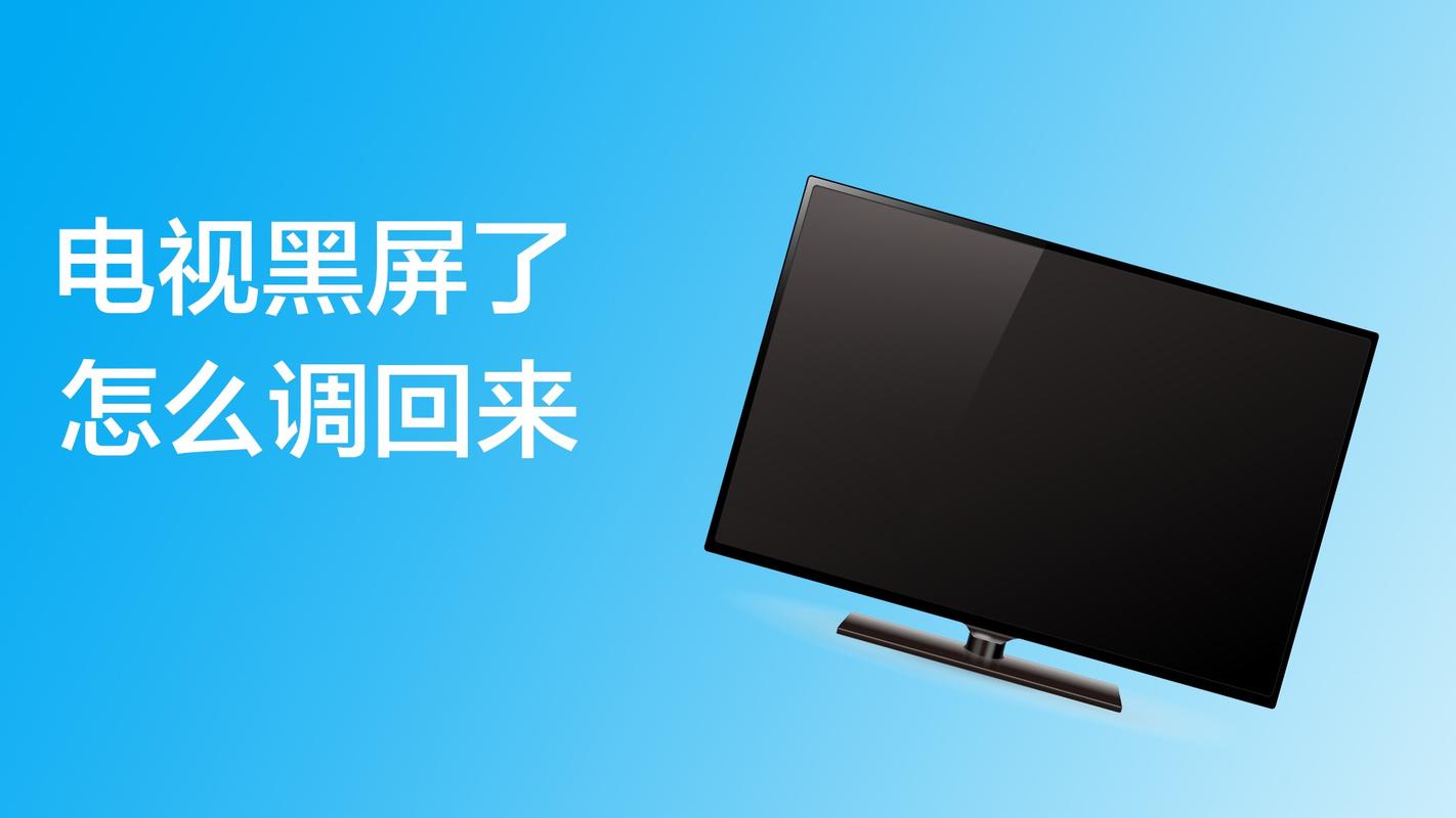 为什么播放视频是黑屏了?
