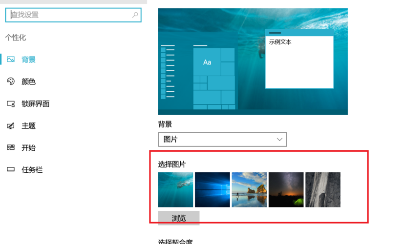 电脑怎么换壁纸?
