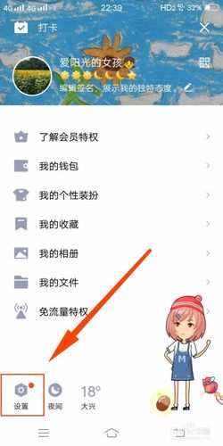 手机qq为什么一直在线?