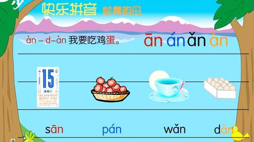 juan拼音怎么读?