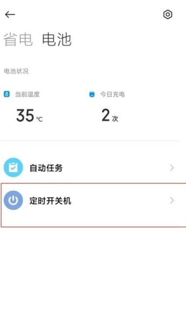 小米手机怎么开机?