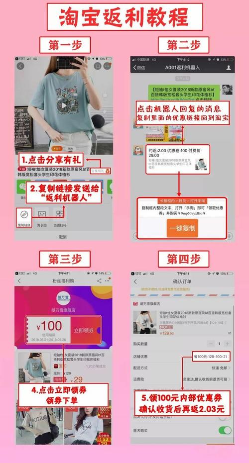 为什么没有返利?