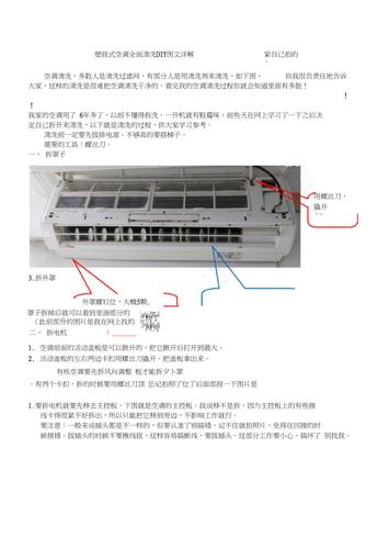 空调怎么拆开清洗?