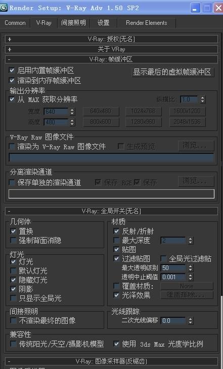 3d渲染为什么是黑的?