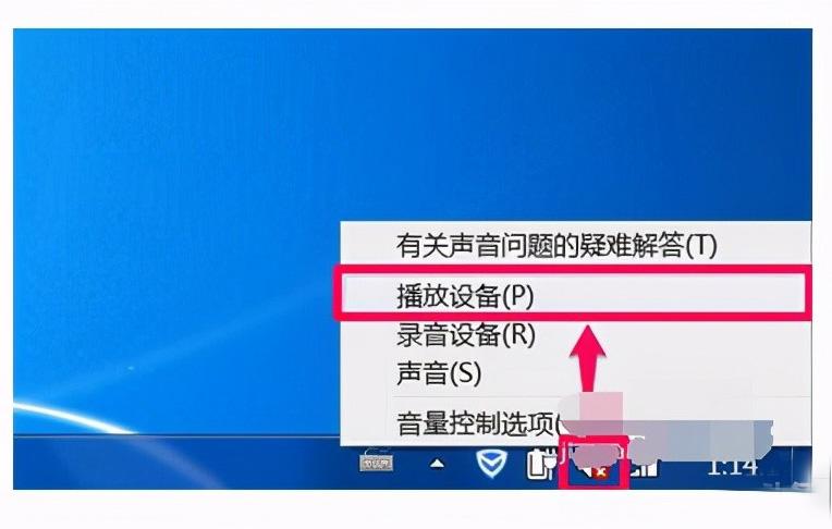 为什么电脑音箱没声音?