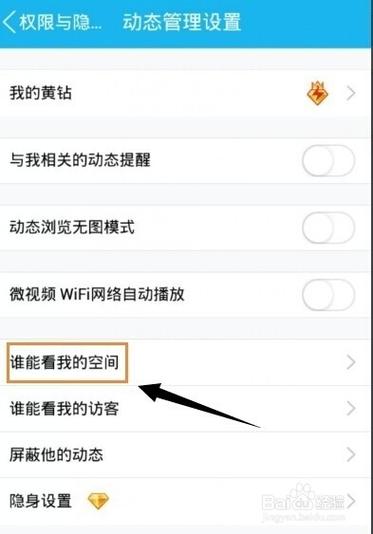 空间为什么要设置权限设置?