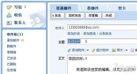 邮箱怎么填?