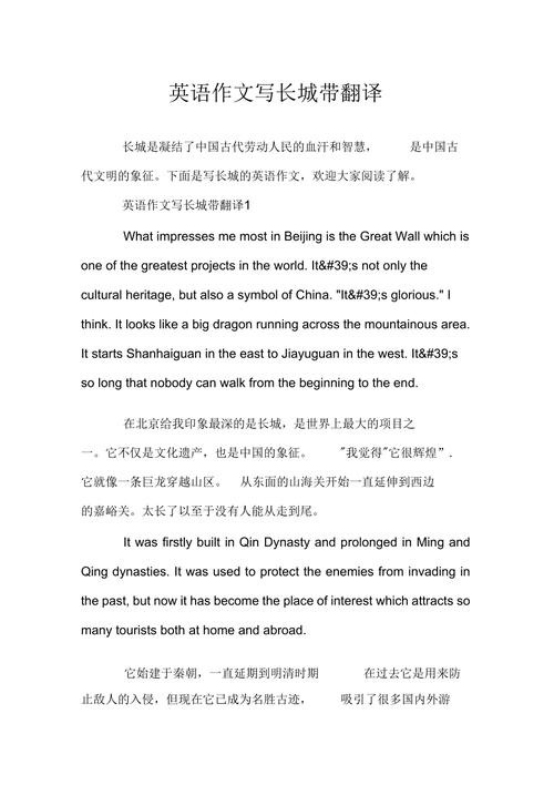 不到长城非好汉英语怎么说?
