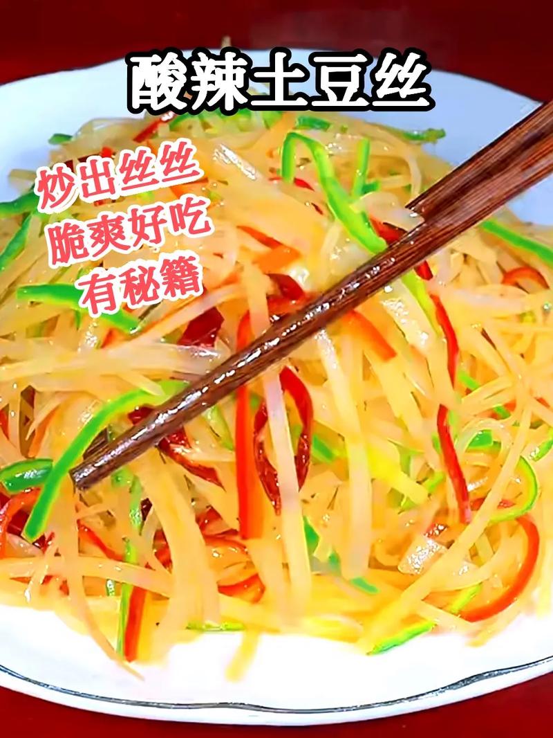 土豆丝怎么炒好吃又简单?