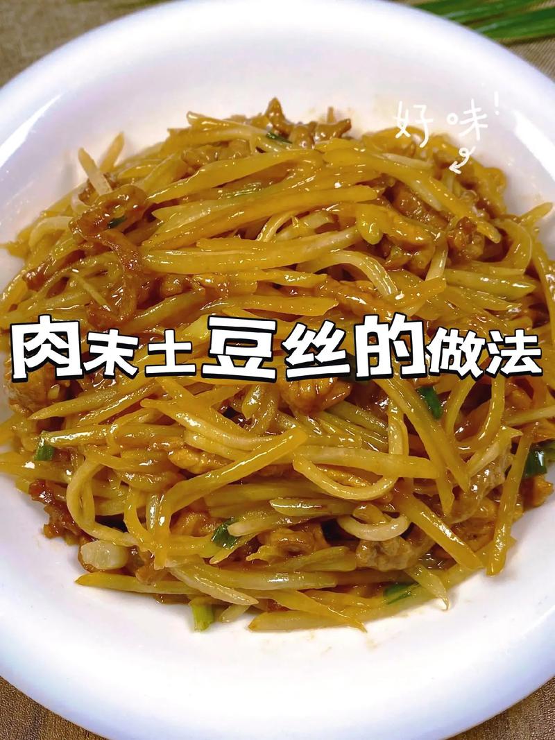 土豆丝怎么炒好吃又简单?