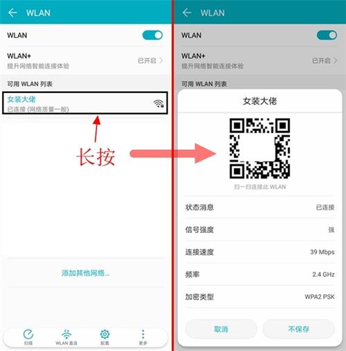 wifi密码怎么看?