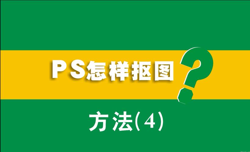 ps怎么把背景变透明?
