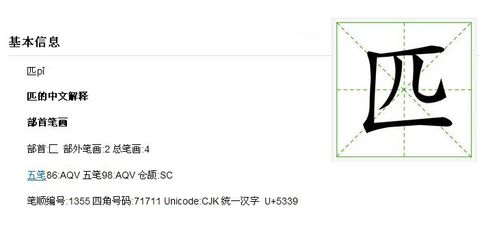 匹五笔怎么打字?