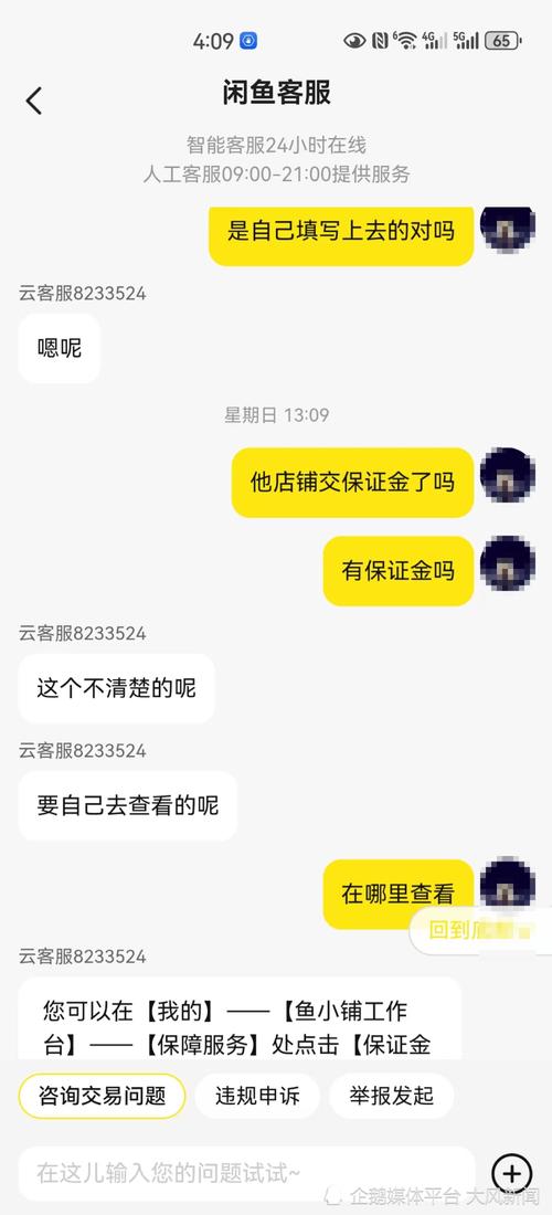 闲鱼买家不确认收货怎么办?