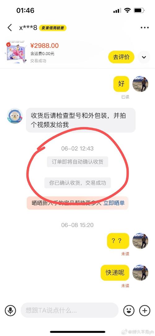闲鱼买家不确认收货怎么办?