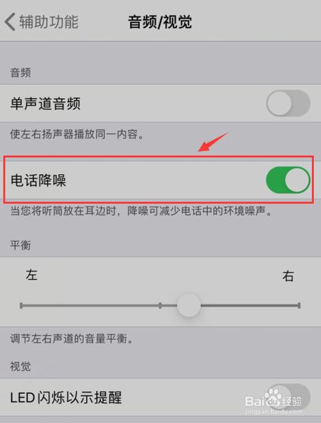 为什么手机有噪音?