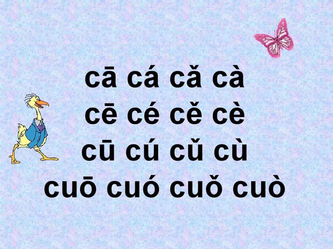 ?c怎么读?