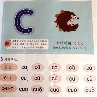 ?c怎么读?
