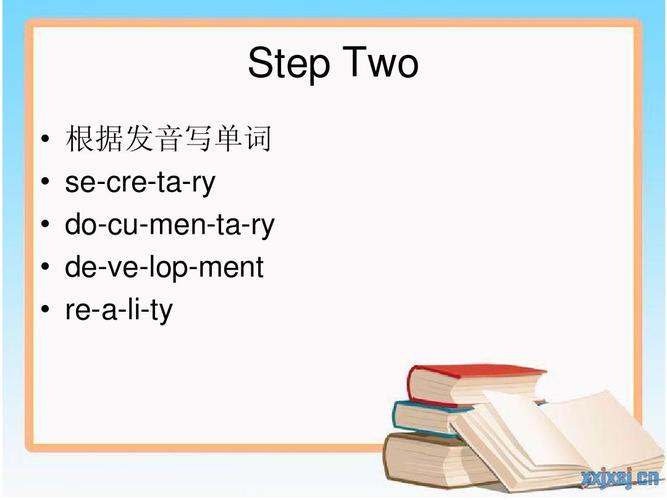 step怎么读?