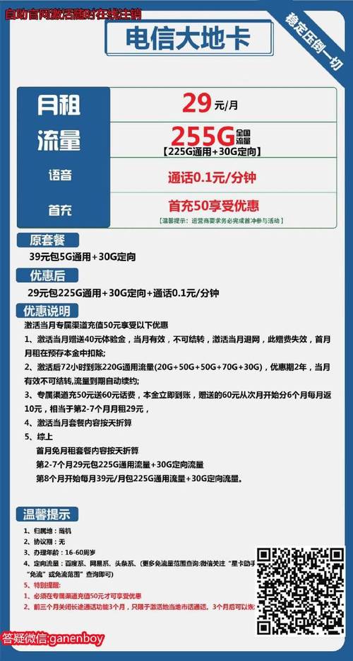 流量包怎么退订?