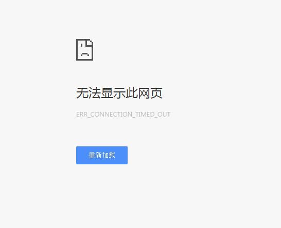 谷歌为什么不能用了?