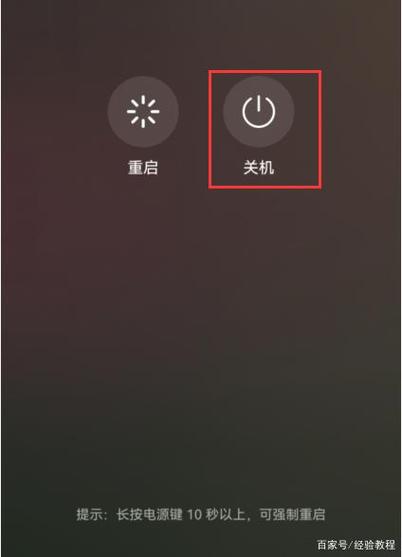 为什么我手机开不了机?
