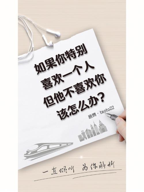喜欢你怎么办?