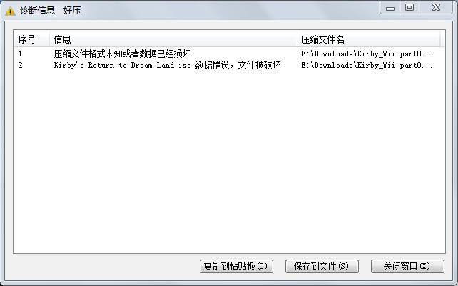 电脑为什么不能压缩文件?