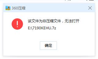 电脑为什么不能压缩文件?