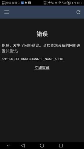 为什么steam连接失败?