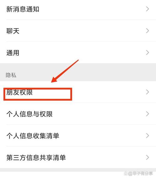 微信黑名单怎么恢复好友?