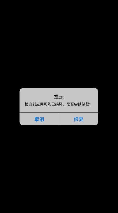 为什么系统总闪退?