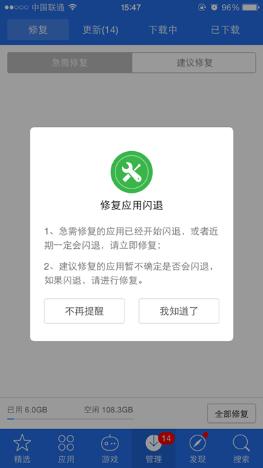 为什么系统总闪退?
