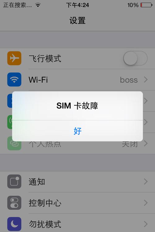为什么4s显示无服务?