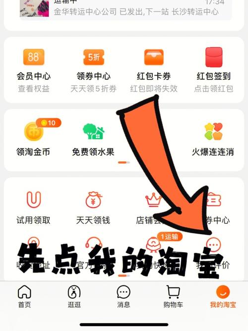 淘宝怎么卖东西?